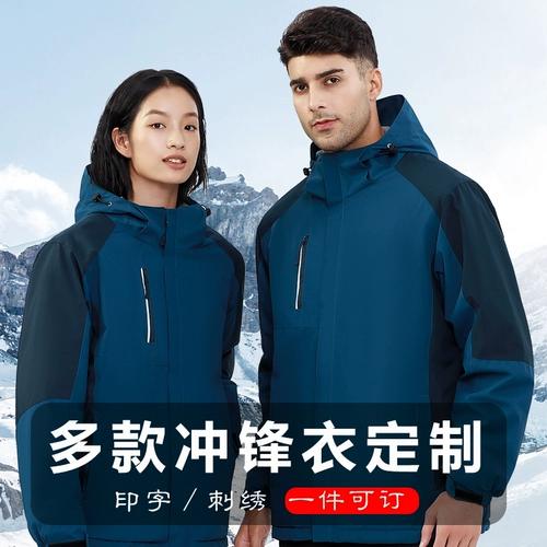 Флисовая водонепроницаемая износостойкая демисезонная куртка для работы, делается под заказ