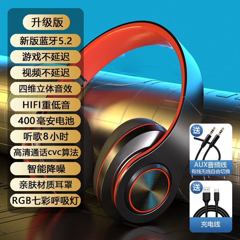 [Upgraded version Glowing Red] Bluetooth 5.2* without delay