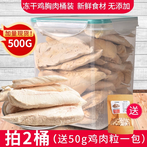 Замороженная куриная грудь 500 г кошачьи закуски пищевой жир, жир, щеки, домашняя курица Джерми