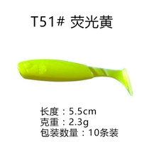 Флуоресцентный желтый-55 мм-2,3 г 10 Установка