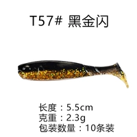 T57 Black Gold Flash-55 мм-2,3G 10 упаковка