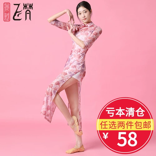 Классическое ципао, сексуальный эластичный танцующий костюм