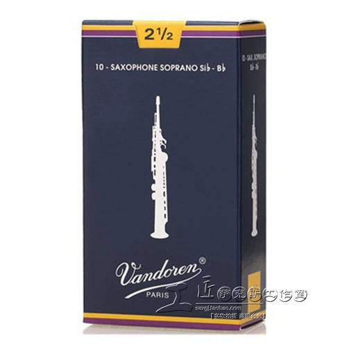 Бесплатная доставка французский классический Vandoren BB Трибл BB Трибл Blue Box Classical Saxophone Официальный веб -сайт Официальный веб -сайт проверка веб -сайта