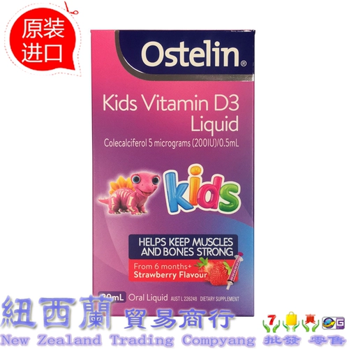 Витаминизированные детские капли, витаминизированный кальций, 20 мл