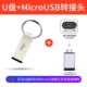 Стандартный ⑥ ​​④G+Micro USB Rotor