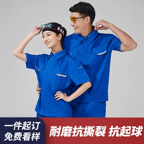 Летний тонкий комплект для работы, короткий рукав, делается под заказ, с печатью вашего логотипа