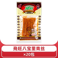 16г Бабаоли Цинси*20 упаковок