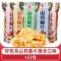 【Смешанный вкус】*22 упаковки