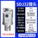 【镗 J】 SDJ диапазон 32-66 LBK3
