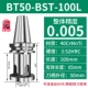 【镗 【】】 Bt50-BST-100