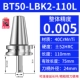 【镗 【【】 BT50-LBK2-110L