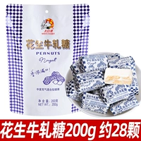 Большой белый кролик арахис Nougat 200g