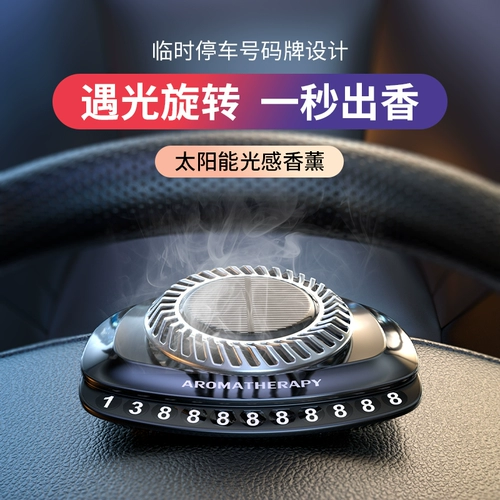 Аромотерапия на солнечной энергии для авто, духи с легким ароматом, высококлассный парфюмированный аксессуар, стойкий легкий аромат