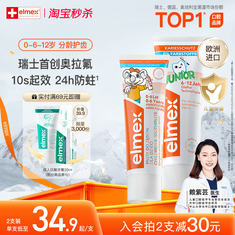 瑞士奥拉氟 一刷包裹 全方位防蛀