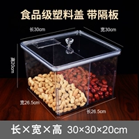 30 ширина 30 высота 20+ перегородка+ пластиковая крышка