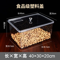 40 ширина 30 высота 20+ (пластиковая крышка)