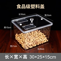 30 ширина 25 высота 15+ (пластиковая крышка)