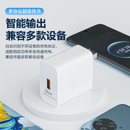 Применимый Huawei Charger 120W Super Fast Fasting Mate5040PRO P50P40P30 NOVA8/9 HOND