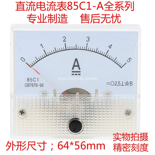 85C1-5A Pointer Type DC ток Meter 3A10A30A30A50UA500MA TABLE ANOPEI TABLE ANOPEI ANOPEI