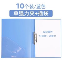 [Одиночная папка+сумка для подключения] 10 синий синий цвет