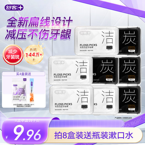 竹炭吸附 高弹细滑 不伤牙