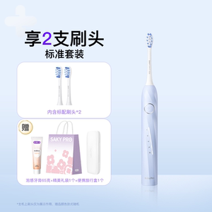 舒客官旗电动牙刷成人软毛自动学生情侣男女礼盒礼物套装T2Pro