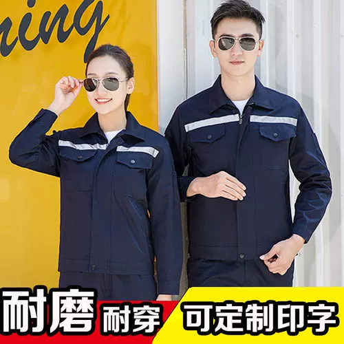 Светоотражающий комбинезон, износостойкий лонгслив, делается под заказ