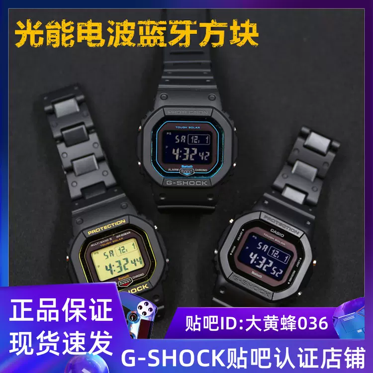 Casio卡西欧G-SHOCK G-5600E-1D光能防水手表G-5600UE太阳能方块-Taobao