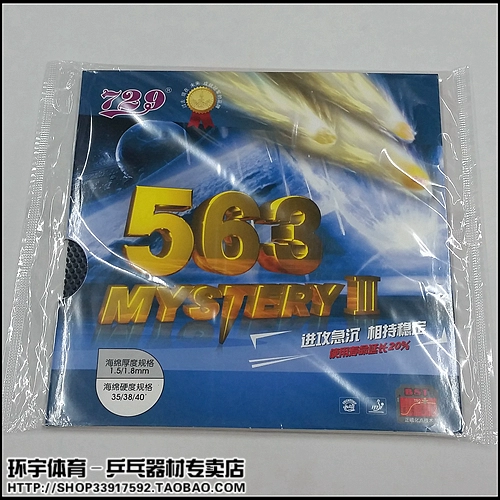 Подлинная анти -развлечение 729 Новая 563 Сырой Клейс Клейс Тайна ⅲ Обновленная версия высоких бомб долговечности