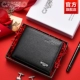 B583 Black [Counter Gift Box]