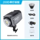 200d (White Light 5600K)