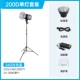 200d-Single Light Set