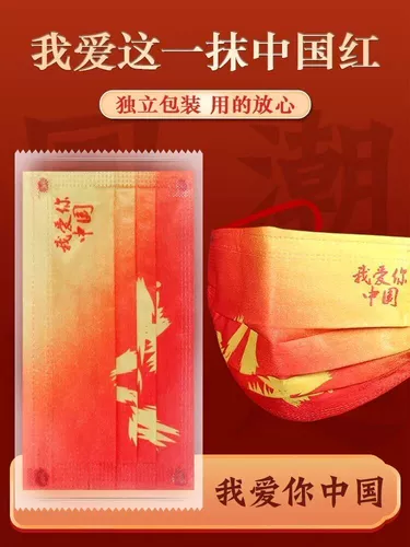 Одноразовая упаковка, медицинская маска, китайский стиль, популярно в интернете