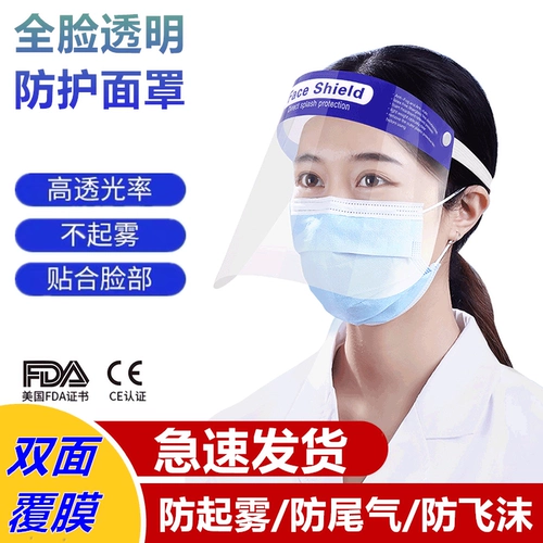 Эпидемическая защитная маска маска против розыгрыша изоляции зародыше