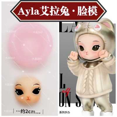 taobao agent Face mold, Ayla Aira Rabbit Blind Box Doll The same face Silicone Silicone mold clay soft pottery gypsum DIY