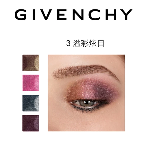 [Следующее 3 часа] Givenchy/Givenchy Gauza Make Charm красочный четыре пластины для век.