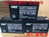 Easy Special NP7-12 East Battery 12V7AH UPS Power DC Экран детский автомобиль.