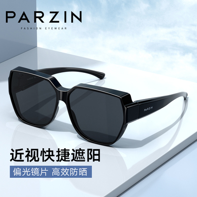 taobao agent Parson polarizer, myopia, men's and women's polygon frame cover face is thin and anti -ultraviolet strong light sunglasses 12107