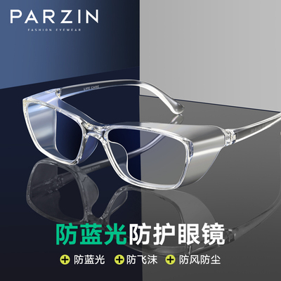 taobao agent Parson protective glasses, windproof sand and dust protection mirror, fashion pale light mirror anti -Blu -ray eye mirror anti -fog vapor 6657