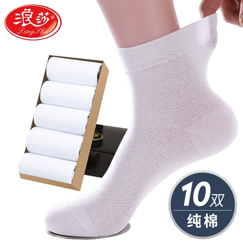 Белые летние тонкие носки, мужские дышащие хлопковые гольфы, средней длины, впитывают пот и запах