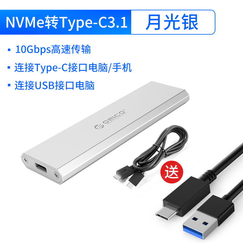 orico / orrico external nvme m.2 to type-c3.1 mobile solid-state hard disk box aluminum alloy high-speed external reading box gen2 mobile hard disk box 10gbps high-speed transmission