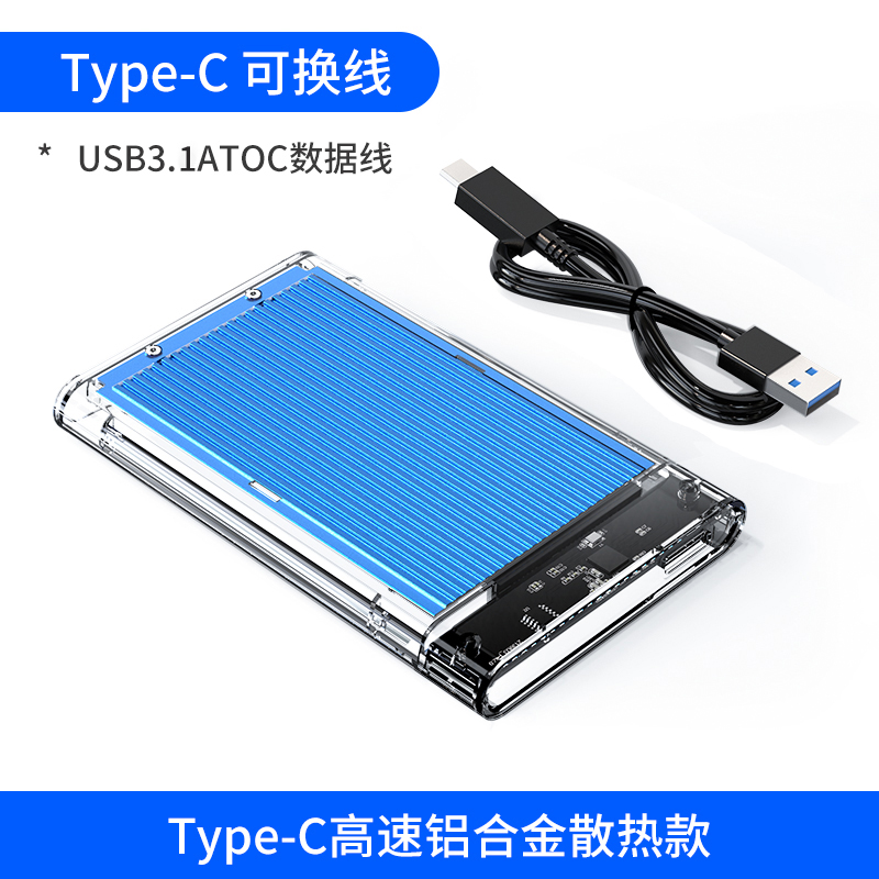 orico mobile hard disk case 2.5-inch universal solid state transparent external box usb3.0 laptop desktop type-c mechanical protection read hard disk case