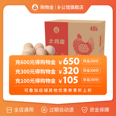 Рыба мясо/фрукты и овощи/кулинария-магазины золота 【先充值再购物，全场折上92折】乡公馆旗舰店vip购物金365天有效