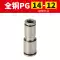 khớp nối nhanh khí nén nitto Khớp nối giảm khí quản PU cắm nhanh thẳng PG6-4/8-6/10-8/12-10/8-4/10-6/12-8/16 cút nối khí đầu đực cái khí nén Đầu nối khí nén