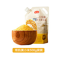 燕之坊【有机金玉黄小米500g】