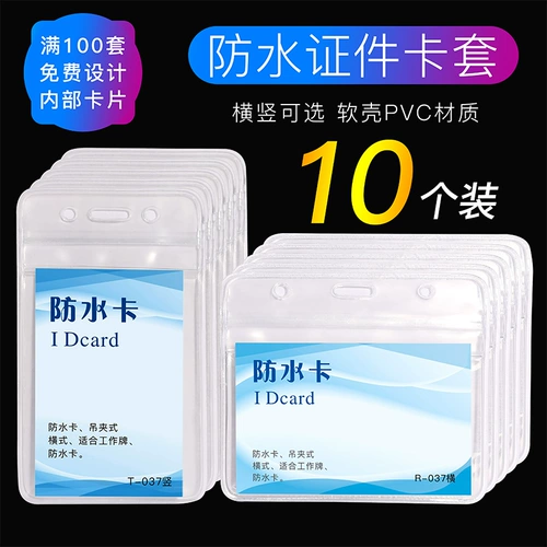 Водонепроницаемый прозрачный рабочий картхолдер, двусторонний пластиковый ремешок, делается под заказ