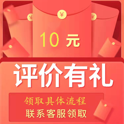 taobao agent 10 yuan gift gifts are given first before you get first