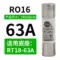 Cầu chì R015 RO15/16/17 ống cầu chì gốm RT18 1A 2A 3A 5A 6A 10A 32A cầu chì 7.5 a Cầu chì