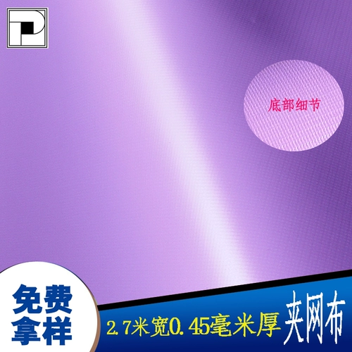 2,7 метра 45 -толщему толщиной из ПВХ сетчатая сетчатая сетчатая сетчатая макарон -макарон -роликовая занавес