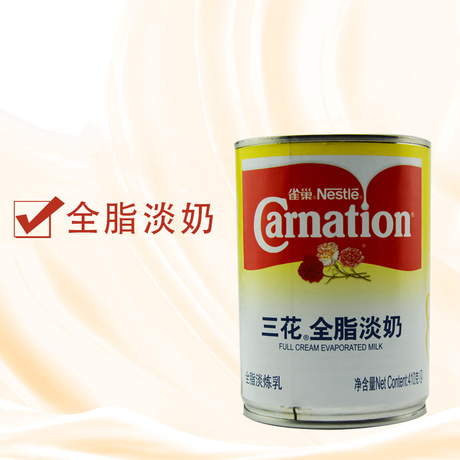 正品雀巢三花全脂淡奶410g克三花全脂奶港式丝袜奶茶用 甜品烘焙